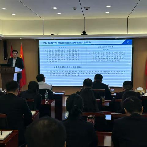 民生银行宣城分行开展征信重点工作部署 ‍ ‍