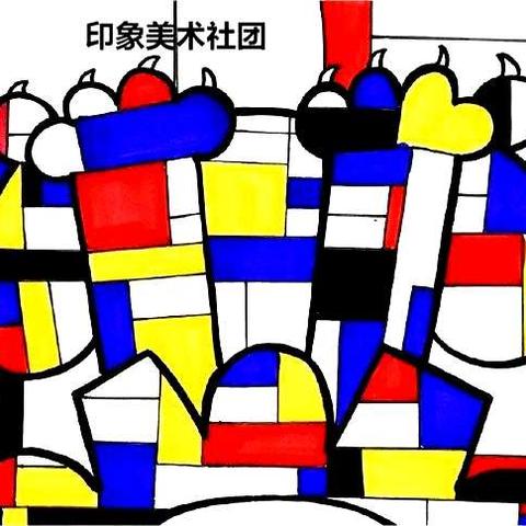 “画出美好，绘出童心”——温县第五实验小学印象美术社团