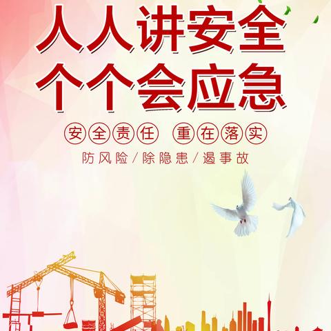 国网林州市供电公司：开展系列活动 营造“安全生产月”浓厚氛围