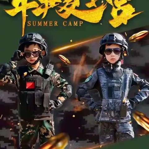 巴图少年军事夏令营开始报名啦！！！