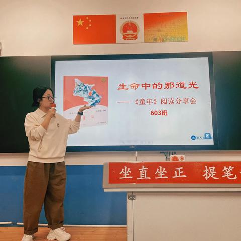 生命中的那道光——603阅读分享会