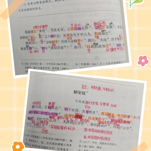 落笔生花 有“记”可寻