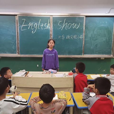 Show!Show!Show! Show your self—定陶区兴华路实验小学英语口语比赛活动