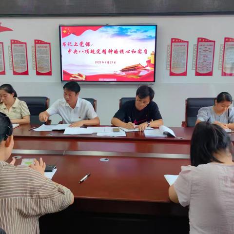 张潜小学开展书记上党课主题学习活动