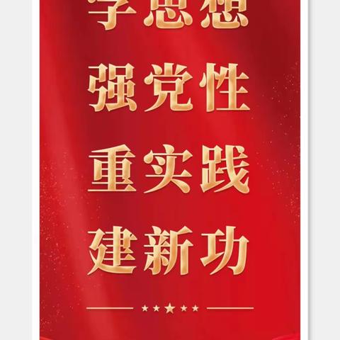 【学思想 强党性 重实践 建新功】共交流，集智慧，促成长——四年级语文集体备课