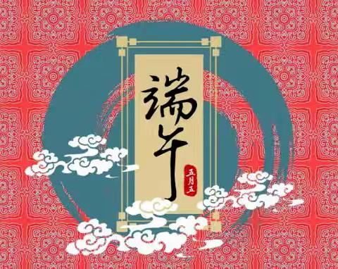 金色童年幼儿园教育教学分享《包粽子》