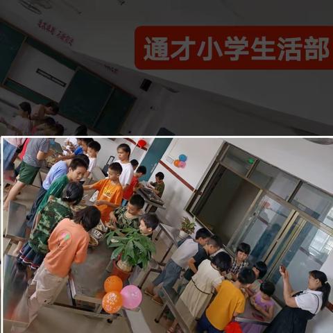 通才小学预祝孩子们六一儿童节快乐！