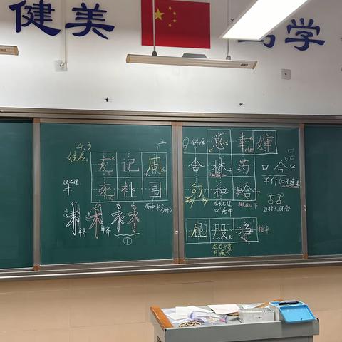 周南秀峰小学硬笔书法2.3班