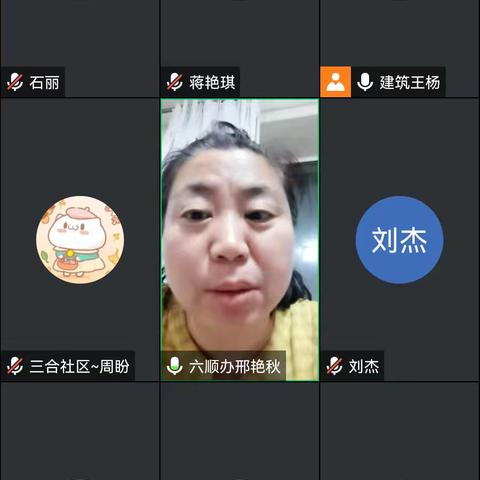 建筑街道办事处第一时间召开燃气安全视频会议