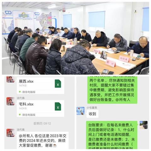 倒计时五天！兴隆办事处召开居民医保工作推进会