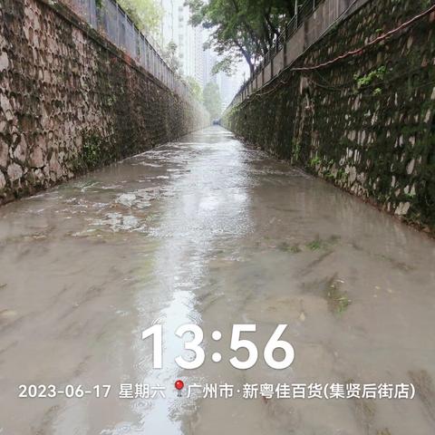 广州市建广环境科技科技股份有限公司，2023年6月17日，河涌保洁汇报