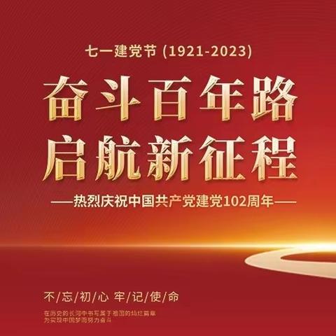 初心如炬 红歌颂党 —— 庵头村庆七一文艺演出