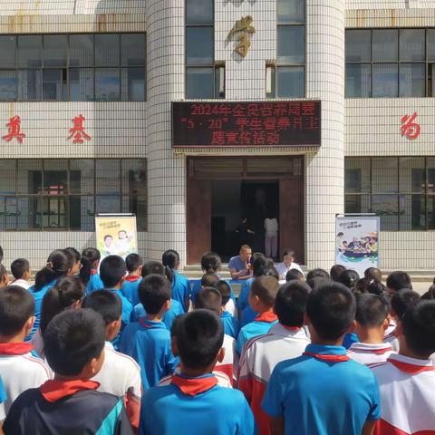 健康中国，营养先行 ——板桥中心小学5.20中国学生营养宣传活动