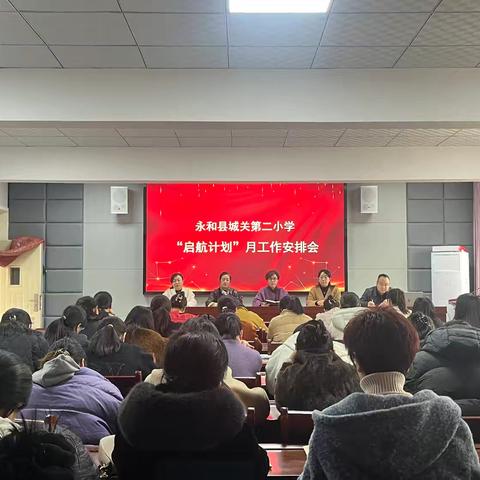 零距离看课堂，心连心助成长——永和县城关第二小学家长开放日纪实