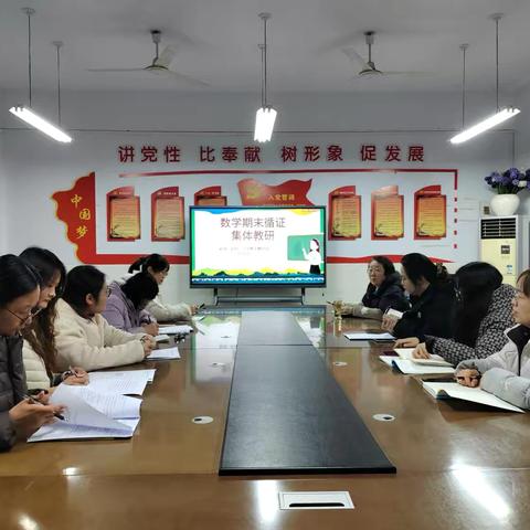 循证教研明方向 精准分析促提升 ——新荷小学数学期末质量分析会纪实