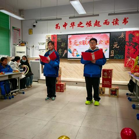 马到成功 耀世启航——41中北校801班元旦联欢会