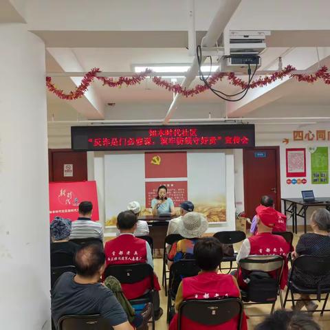 知本时代社区开展“反诈是门必修课，筑牢防线守好责”宣传会