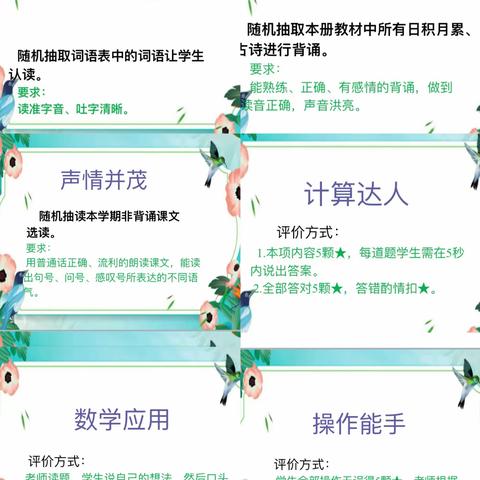 “趣味无纸笔，无墨亦飘香”——大来中心小学小学一、二年级无纸笔测试