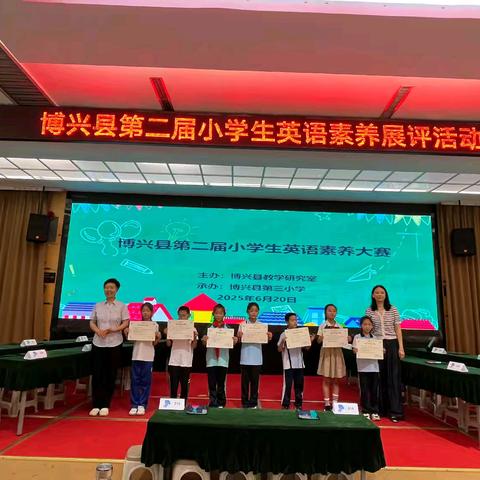 云端竞答，笔端生花 ——记博兴县第二届小学生英语素养大赛决赛
