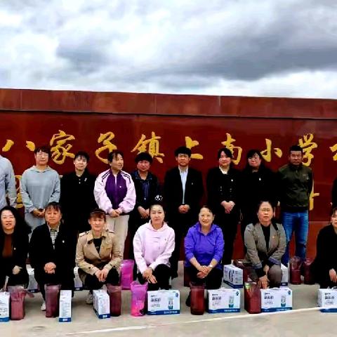 喜迎六一儿童节   党员家访送祝福——上南小学校开展党员教师爱心慰问贫困、留守学生活动