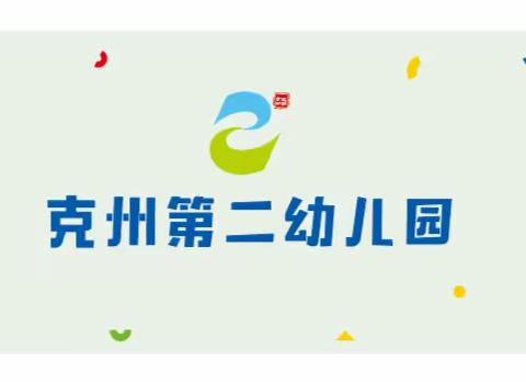 步履不停  恒守相伴——记克州教育局教育教学研究中心吴一丽（江西援疆教师）到克州第二幼儿园交流观摩指导活动