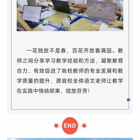 锤炼促成长，研磨共提高一一记旧州中心小学语文组第八周磨课活动