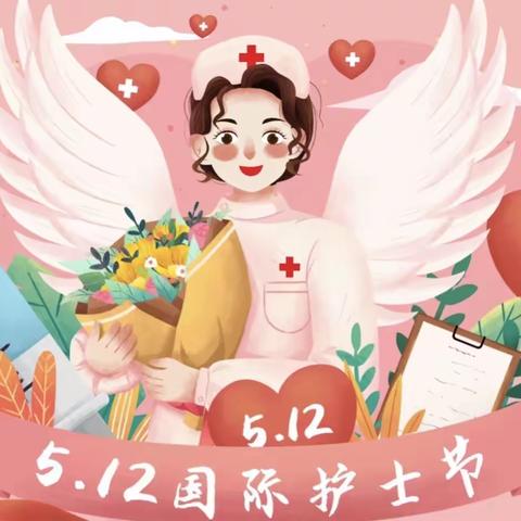 国际护士节 | 致敬最美的你！