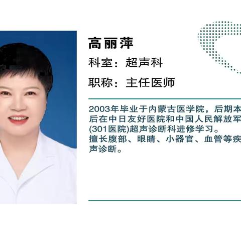 【义诊预告】临河区紧密型医共体总院临河区人民医院多学科专家团队于6月15日（周六）到分院隆胜卫生院开展义诊活动