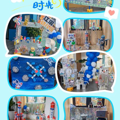 “六一趣玩科技，创新点亮童年”——江滨幼儿园中天北宸园区中二班六一儿童节精彩活动集锦