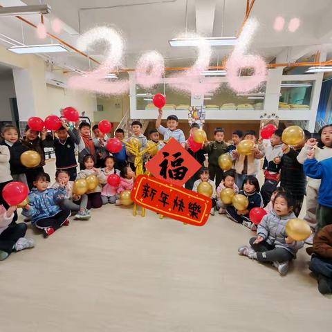 启一元复始，赴岁月新程——大二班家长走进课堂活动