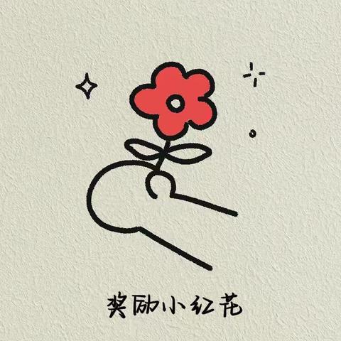 优秀练习表扬榜——小数乘法简便计算