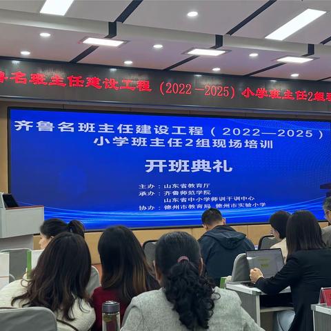 全环境育人，为学生终身发展奠基——齐鲁名班主任建设工程现场培训德开小学教师观摩有感