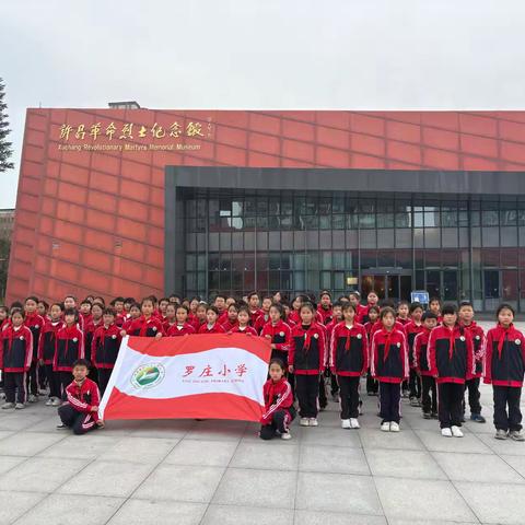 缅怀革命先烈 争做时代少年 ——罗庄小学清明祭英烈主题教育活动