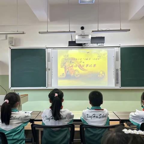 “小故事   大道理” 记城西区兴海路小学“用英语讲好中国故事”比赛