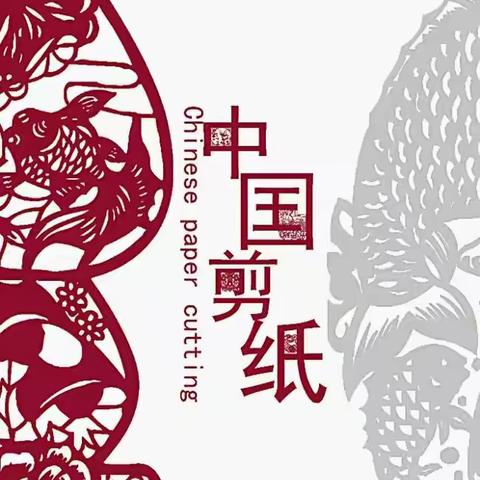 小一班非遗文化——《纸上生花》