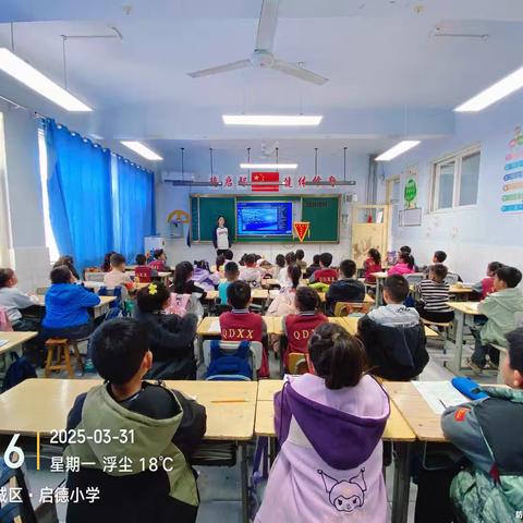 安全教育日启德小学组织观看“地震科普 携手同行” 主题活动