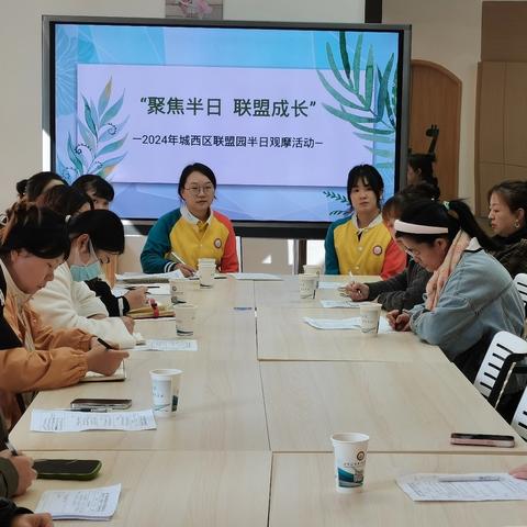 “聚焦半日  联盟成长”——西宁城市职业技术学院附属幼儿园半日交流观摩活动