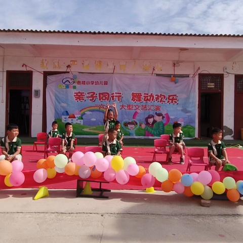 惠楼小学幼儿园﻿六一儿童节文艺汇演