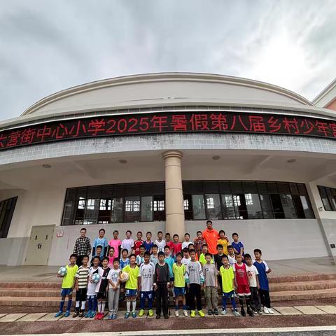 不“童”凡响！大营街中心小学少年宫化身暑期“快乐星球”