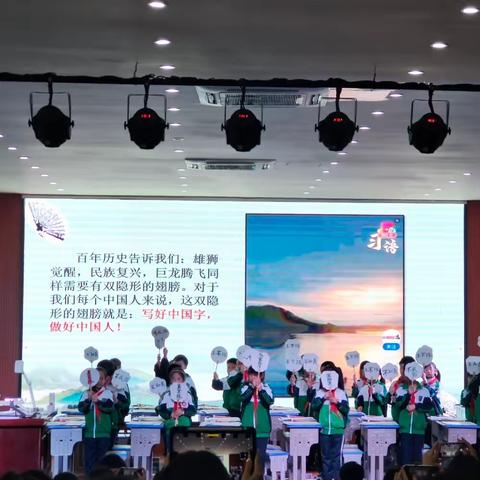 观汉字之韵，悟课堂之美——“书法之旅”之观摩“全市小学书法教师优秀教学课例评比展示活动课”有感