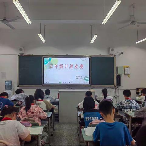 以赛促学，算出精彩 ——雅安市雨城区第四小学五年级数学计算能力竞赛活动