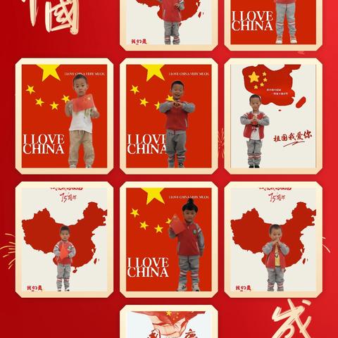 “喜迎国庆，礼赞中国🇨🇳”——苗苗幼儿园开展“中国娃，大闯关”小班组国庆节主题活动