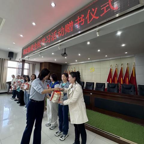 谭家街道举办全民学习活动赠书仪式