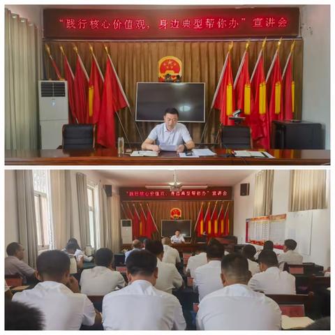 章里集镇“践行核心价值观，身边典型帮你办”宣讲会