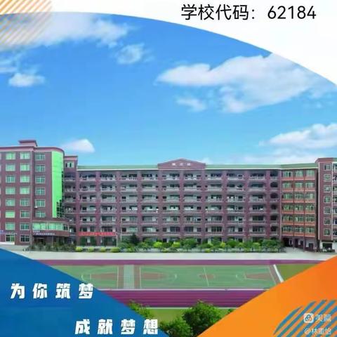 南安市梅山工程学校2022年三年制中职志愿填报指南