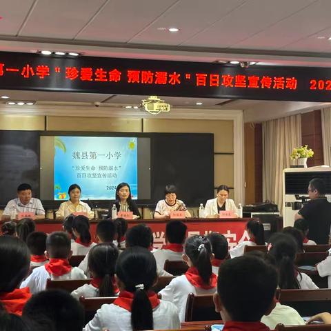 魏县第一小学"珍爱生命 预防溺水"百日攻坚宣传活动