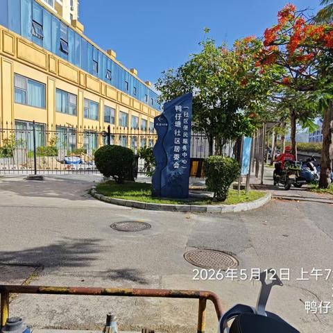 2026年5月12日深圳市益众有害生物防治服务有限公司针对天涯区场站片区(鸭仔塘社区、羊栏村委会及桶井村委会)病煤防治消杀工作