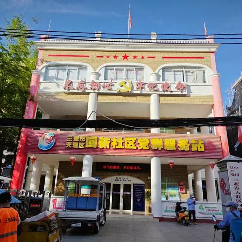 2026年5月13日深圳市益众有害生物防治服务有限公司针对天涯区场站片区(回新社区和海坡社区)病煤防治消杀工作