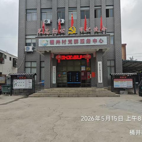 2026年5月15日深圳市益众有害生物防治服务有限公司针对天涯区场站片区(桶井村委会、桃源社区及三亚湾社区)病煤防治消杀工作