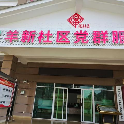 2026年5月16日深圳市益众有害生物防治服务有限公司针对天涯区场站片区(羊新社区和回辉社区)病煤防治消杀工作